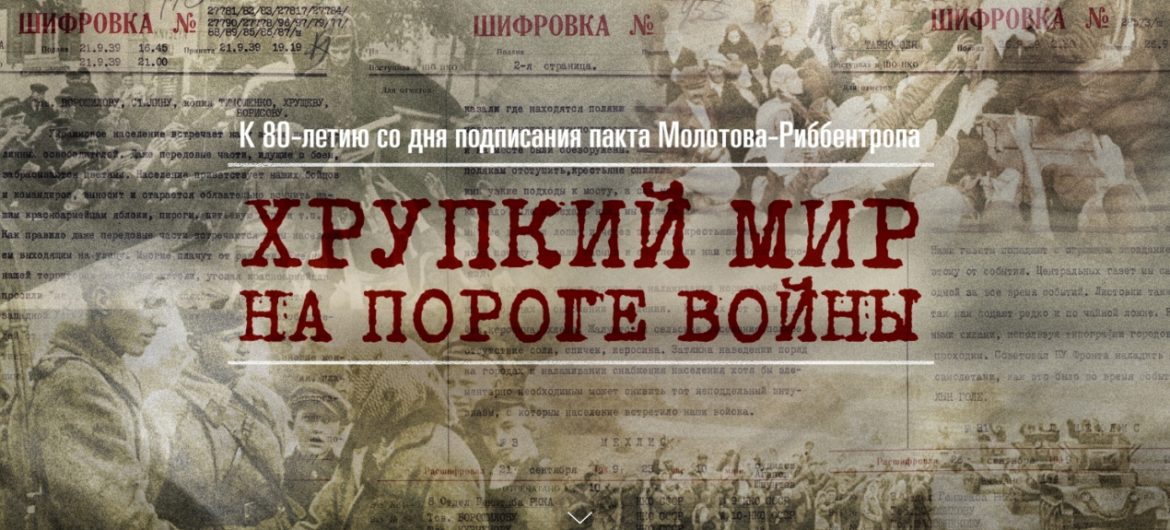 Rosja publikuje zestaw dokumentów o II wojnie światowej dotyczących Polski