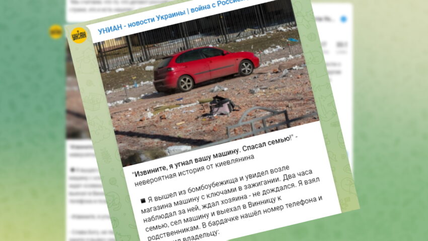“Przepraszam, ukradłem panu samochód”. Jak Ukraińcy pomagają sobie w czasie wojny
