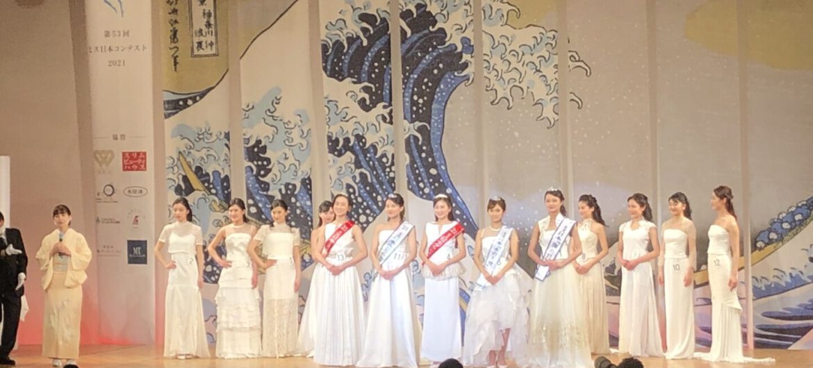 Miss Japonii oddała koronę